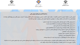 فراخوان ملی برای به اشتراک‌گذاری تجربه‌های تبعیض علمی