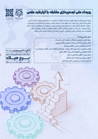 نخستین کنگره بین المللی مقابله با تبعیض (آپارتاید) علمی